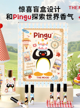 未知气味pingu全世界的生日快乐香水礼盒送闺蜜生日礼物女生小众