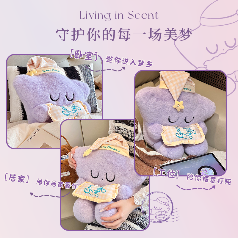 【新年礼物】未知气味星崽RURU香氛毛绒玩偶香薰娃娃生日礼物女生,淘宝优惠券,粉丝福利购,淘宝优惠卷