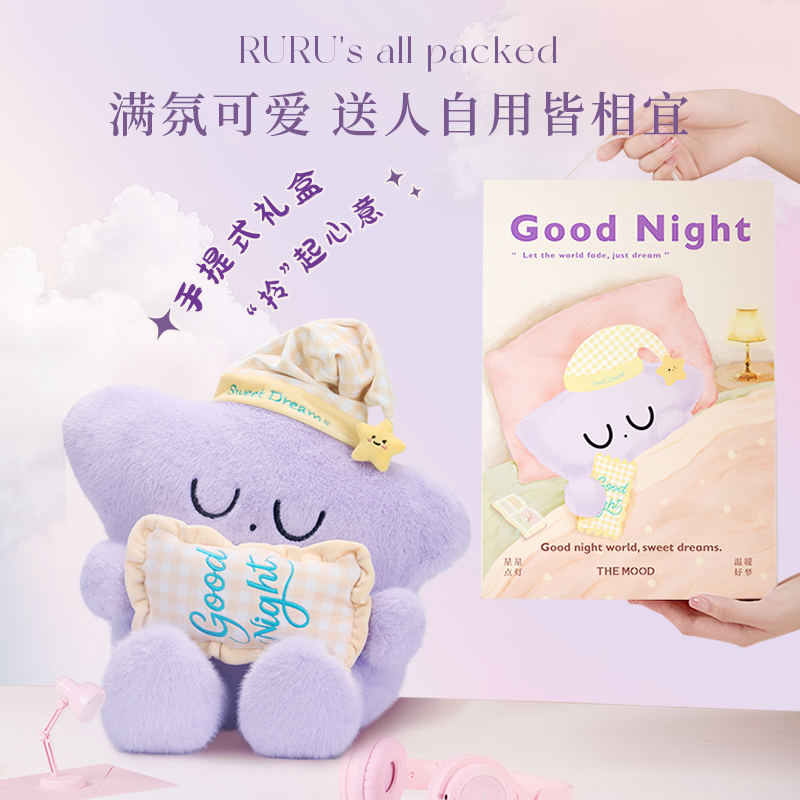 【新年礼物】未知气味星崽RURU香氛毛绒玩偶香薰娃娃生日礼物女生,淘宝优惠券,粉丝福利购,淘宝优惠卷