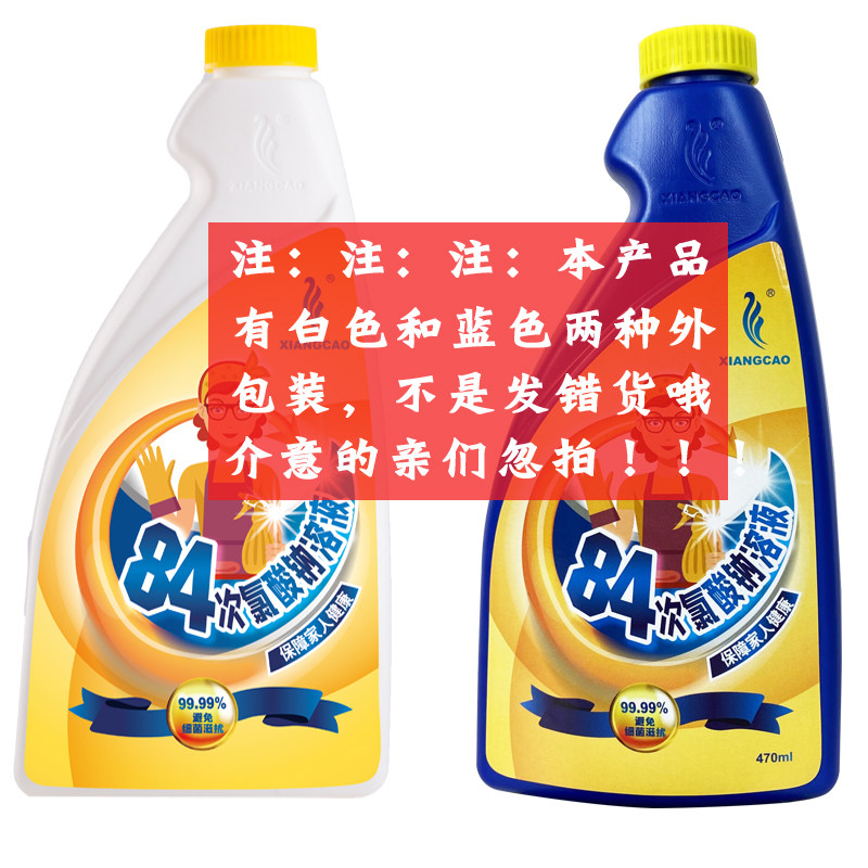 香草家用84 香草居家日用消毒液