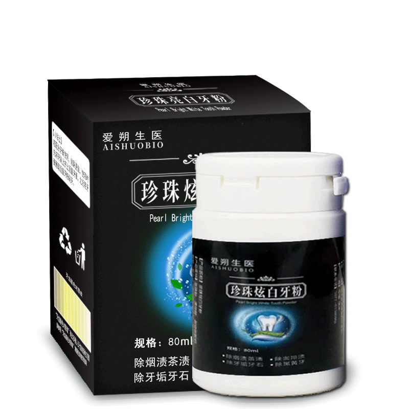去黄洗白亮白正品洁牙粉 磊锐保健用品洁牙粉