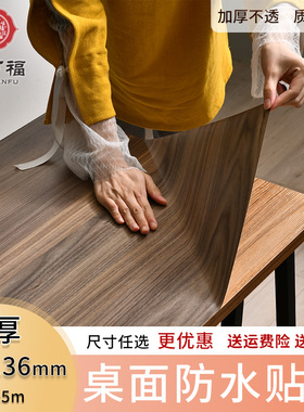 木纹桌面贴纸自粘加厚防水防油