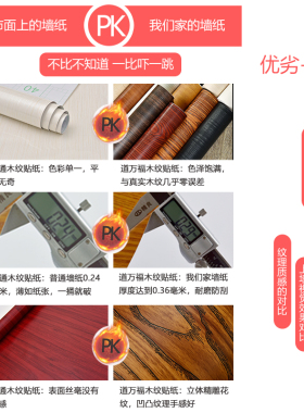 仿木纹防水厨房衣橱3d立体贴纸