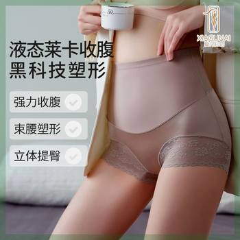High Waist Tummy Control Panties Lace Bottoming Safety Pants breathable postpartum women