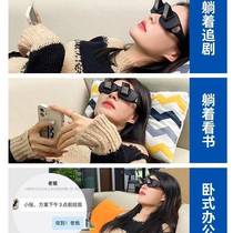 Lazy man flat refracted glasses look at the phones eyes lie down and play the mobile phone anti-refractor horizontal flat recliner