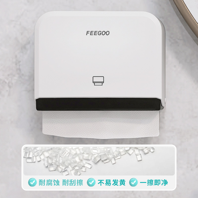 FEEGOO酒店卫生间擦手纸盒挂壁式厕所擦手纸巾盒免打孔抹手纸巾架 - 图1