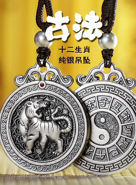 十二生辰复古泰银实心十二生肖吊坠乾坤八卦生肖银挂件钥匙扣