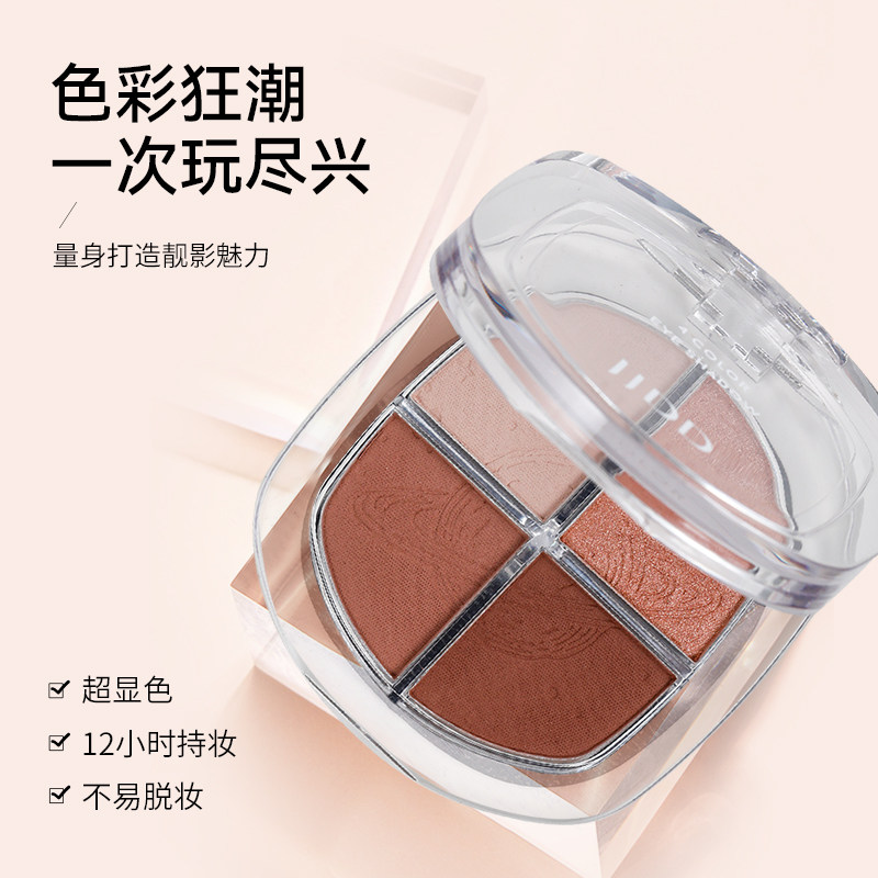 简简单单睛彩美眸四色高光眼影盘 简简单单化妆品眼影
