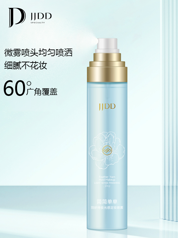 简简单单羽纱持妆光感定妆喷雾脸部持久锁妆保湿细腻清爽所有人群