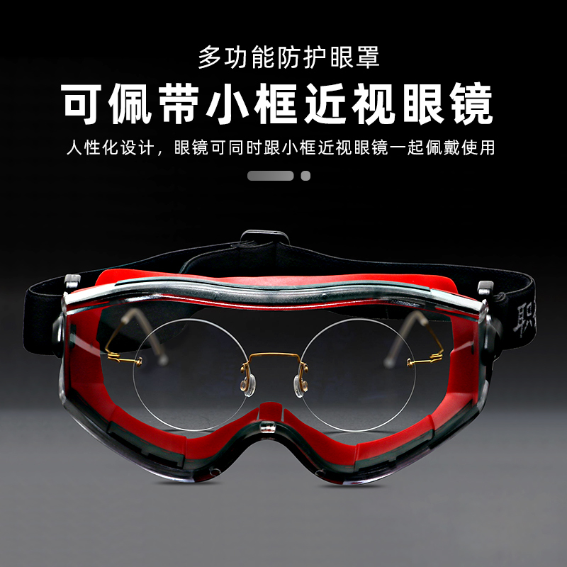 Occupational safety and health goggles anti splash silicone anti fog anti impact anti dust anti sand riding goggles for men and women labor protection