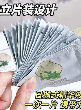 美白淡斑补水亮肤祛黄淡黑精华液