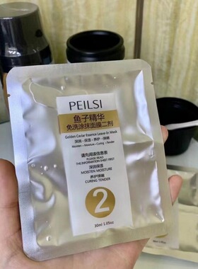 保湿补水修复嫩肤控油免洗面膜