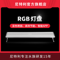 Nitley Water Grass Light New RGB Light Disc Professional Aquatic Lamp Fish Fish Lantern APP Control Nitley Flagship Store