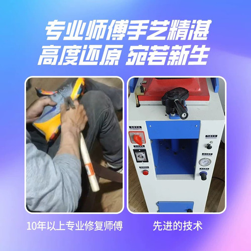 篮球鞋修复换底科比喷泡aj32pg欧文5KD13换鞋底维修更换球鞋气垫 - 图0