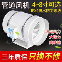 AimeToo exhaust fan Piping Blower Powerful exhaust fan Exhaust Fan Kitchen Home 6-inch toilet ventilator