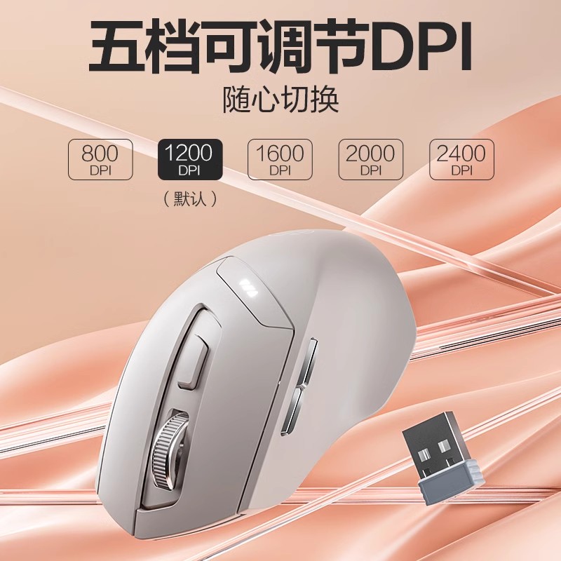 英菲克DR6三模蓝牙鼠标无线静音家用办公充电笔记本电脑平板通用 - 图2