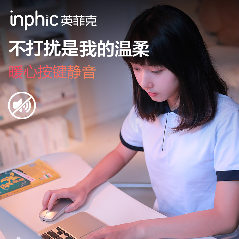 英菲克PM1可充电无线鼠标静音光电男女生台式笔记本办公游戏蓝牙-图2