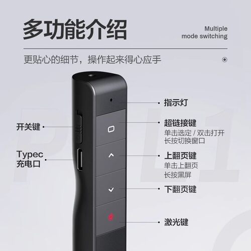 英菲克PL1激光ppt充电翻页笔教师用多功能电子投影仪讲课幻灯片切 - 图1