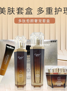 黛汐洗面奶旗舰店护肤品正品套装