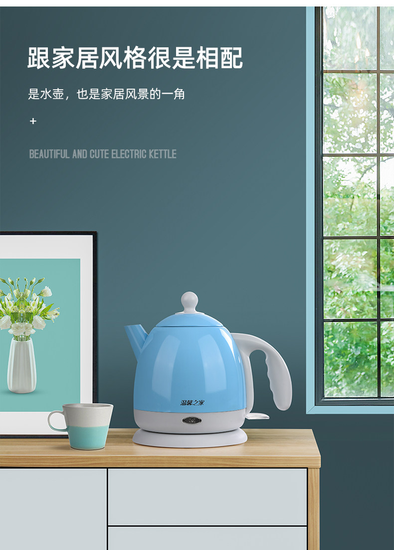 温馨之家电热办公室迷你mini烧水壶 温馨之家金钻电热水壶