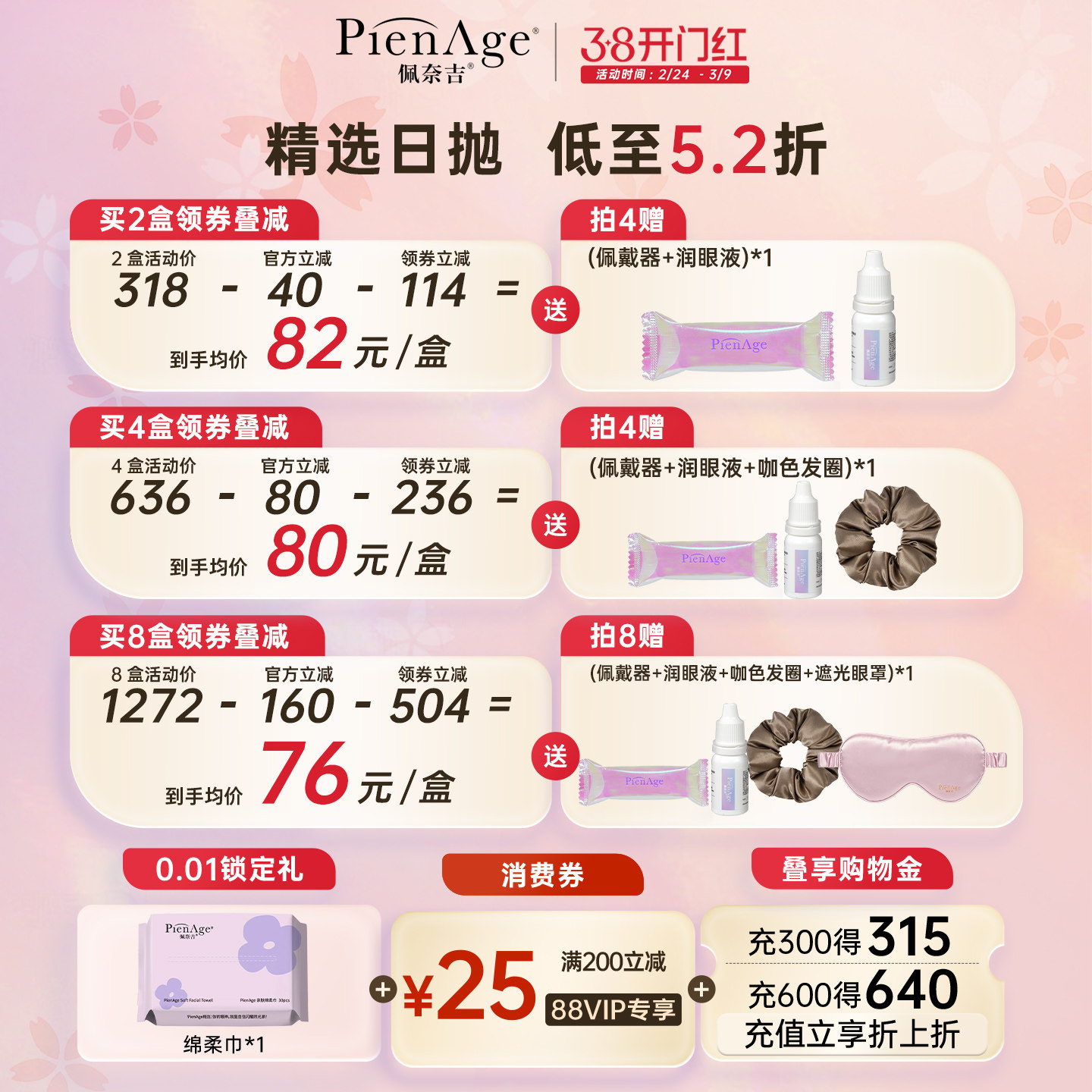 【双11抢购】PienAge佩奈吉美瞳日抛10片水晶茶棕黑月光隐形眼镜