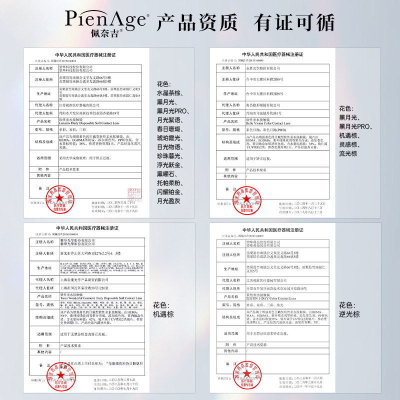 【3盒囤货装】PienAge佩奈吉机遇棕美瞳30片日抛大直径隐形眼镜