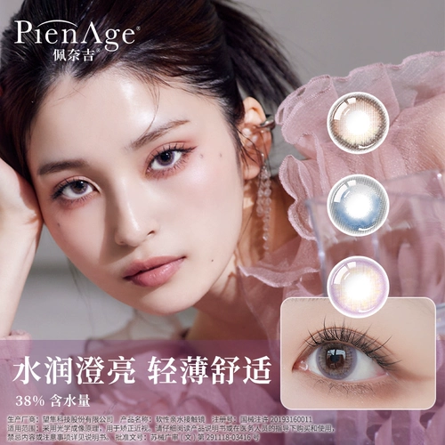 Pienage Penaigi контактные линзы ежедневно бросают 10 кусков размера и диаметром черный лунный лунный свет собаки Цветные контактные линзы