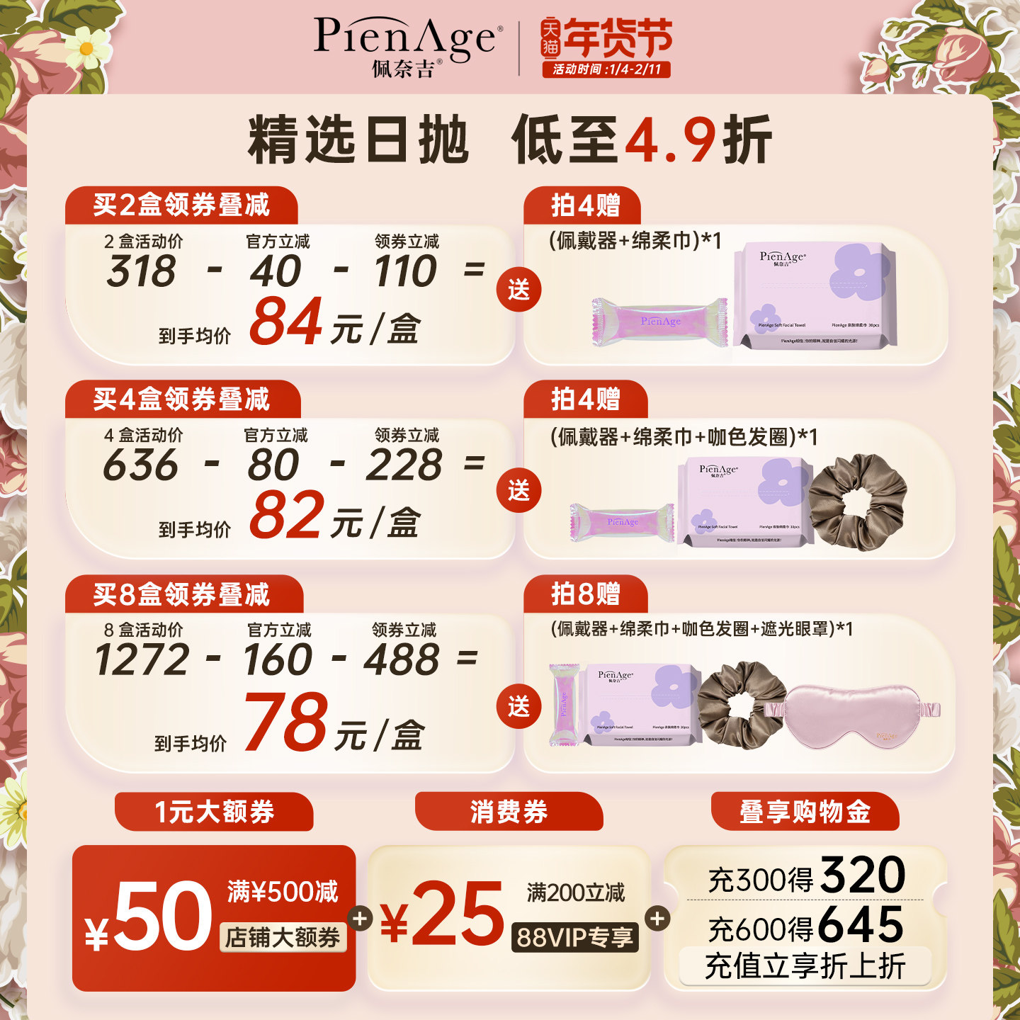 【立即抢购】PienAge佩奈吉美瞳日抛10片水晶茶棕黑月光隐形眼镜,淘宝优惠券,粉丝福利购,淘宝优惠卷