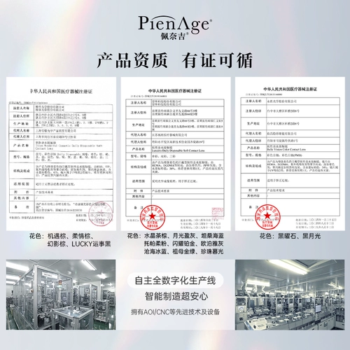 Pienage Penaigi контактные линзы ежедневно бросают 10 кусков размера и диаметром черный лунный лунный свет собаки Цветные контактные линзы