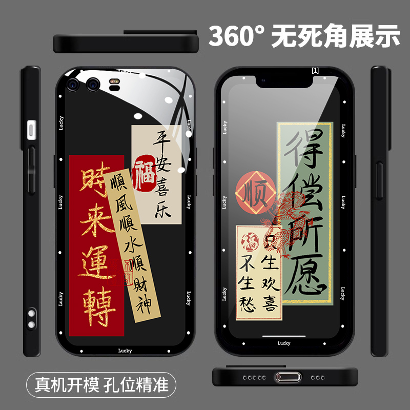 诸事皆顺适用华为p10plus手机壳huaweip10玻璃VKY-AL00书法vkyal00国潮VTR-ALOO招财进宝文字男女保护套男潮-图2