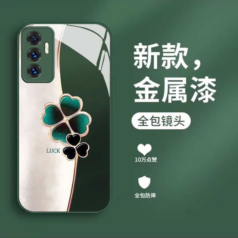 幸运草vivos10e手机壳viv0s10E四叶草V2130A时尚vos10E潮牌维沃s10E金属漆玻璃vivis十E全包镜头保护套防摔 - 图3