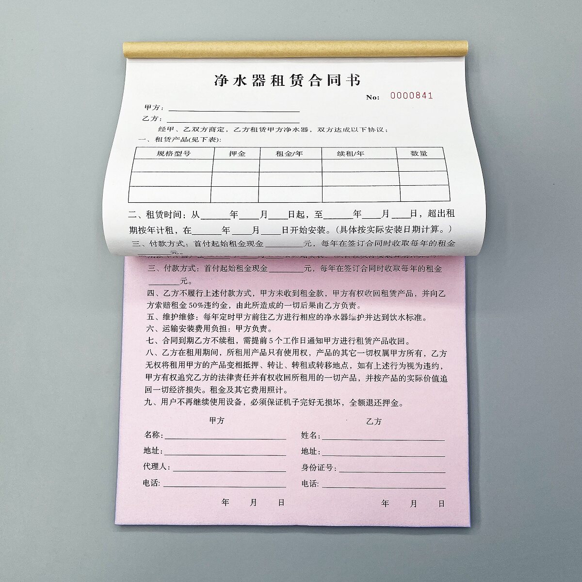 净水器租赁合同订做三联设备出租协议定制二联机器机械安装验收单