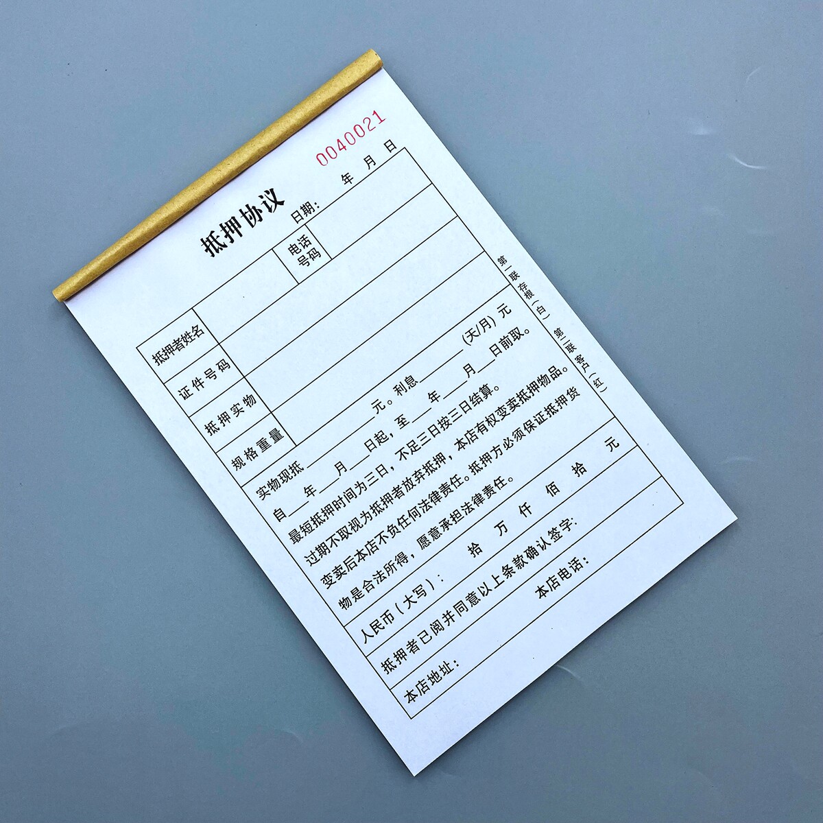 二联通用抵押协议定制房屋交易贷款合同订做车辆买卖转让寄卖收据