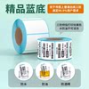 Lecoxin three-proof heat-sensitive self-adhesive sticker