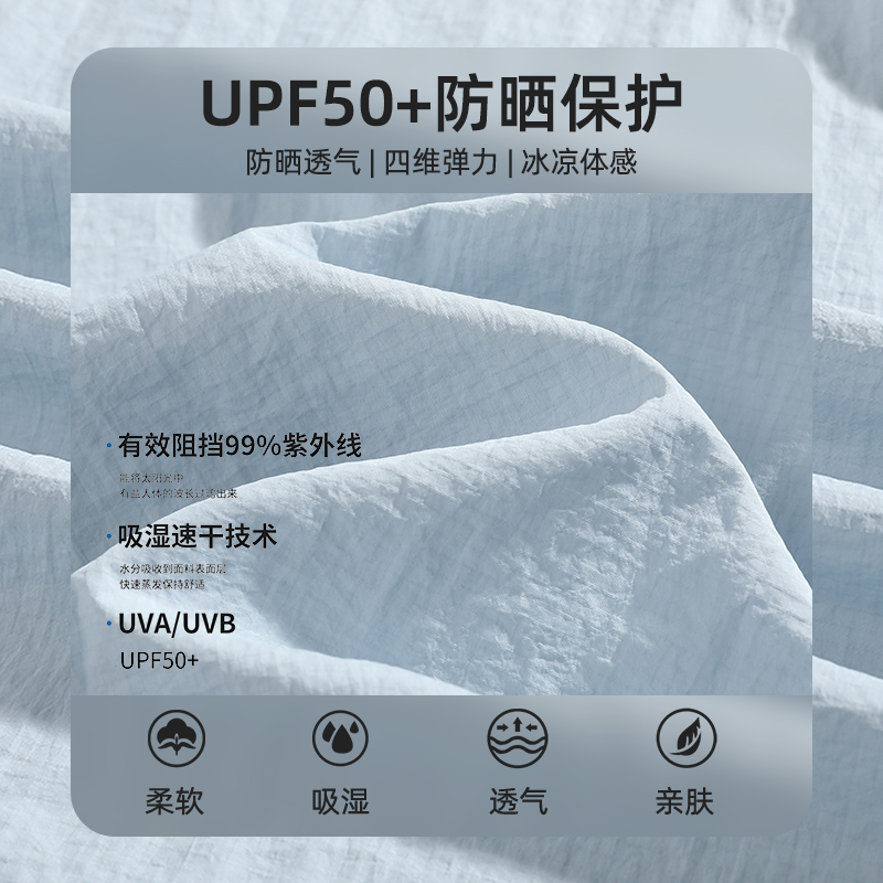 查尔斯桃心 UPF50+冰丝防晒衣男2024夏季连帽防紫外线皮肤衣外套 - 图2