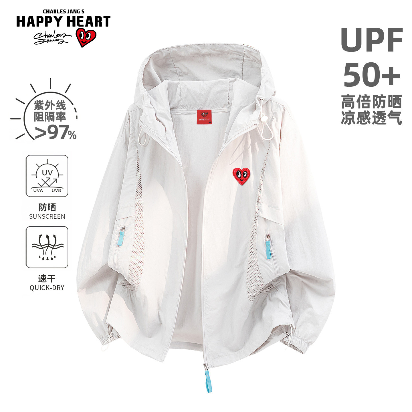 查尔斯桃心UPF50+防晒衣男女春夏季时尚百搭轻薄透气速干凉感外套
