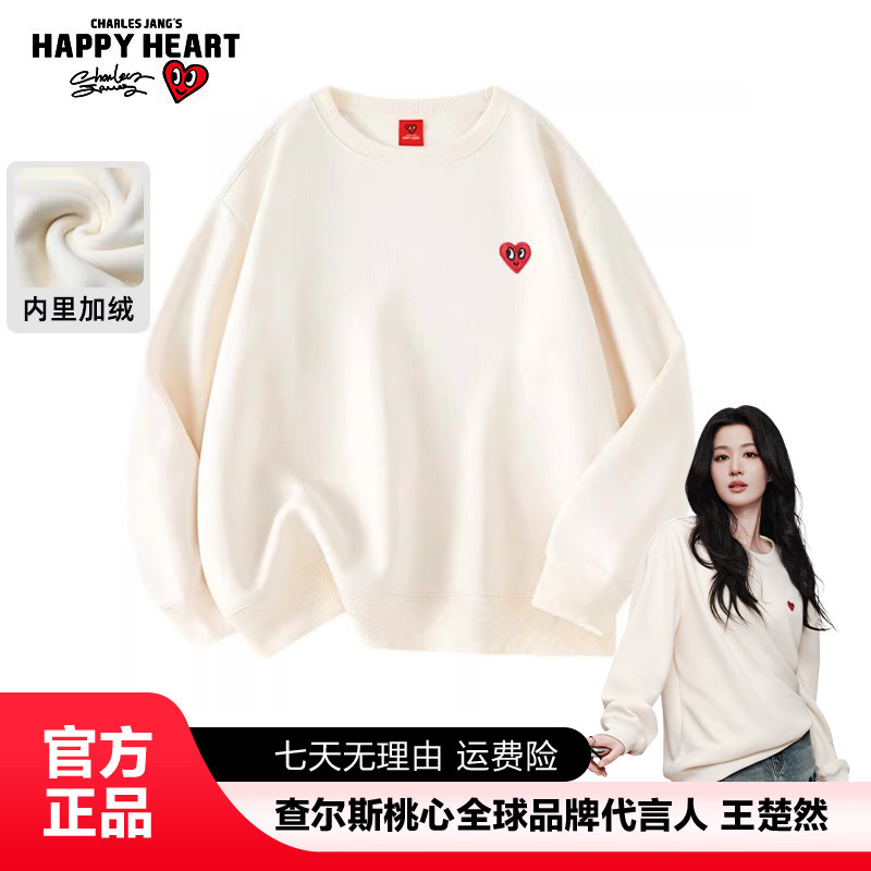 【白鹿同款】查尔斯桃心加绒卫衣男女奥粒绒云感超柔面料情侣秋冬