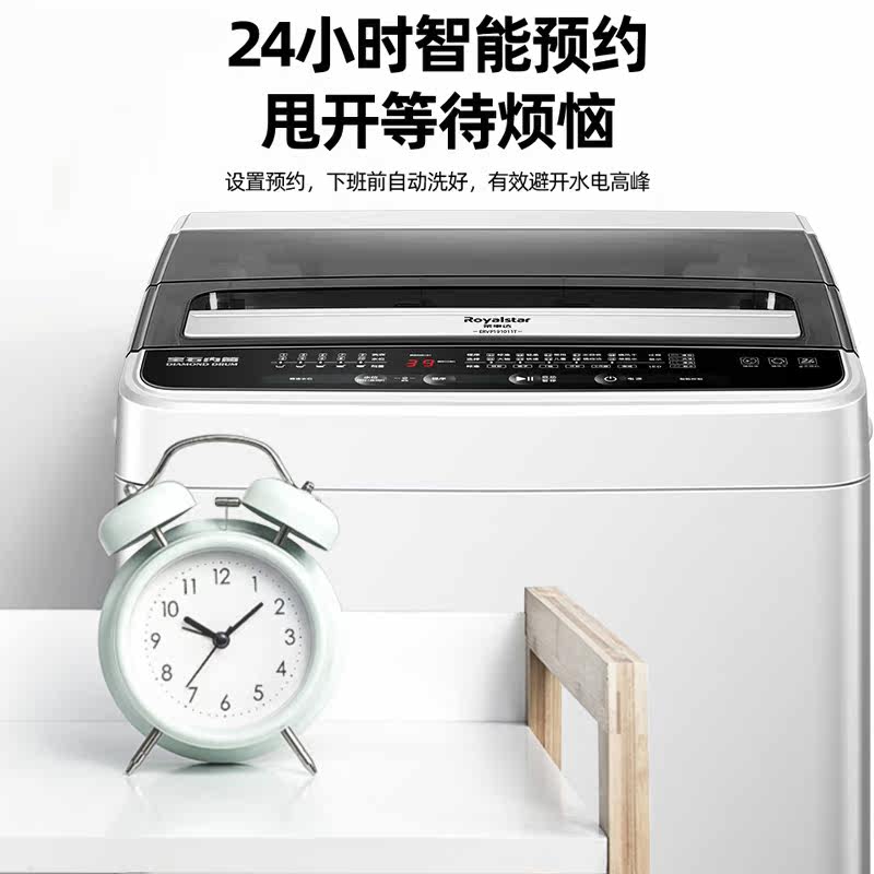  荣事达宏浩洗衣机