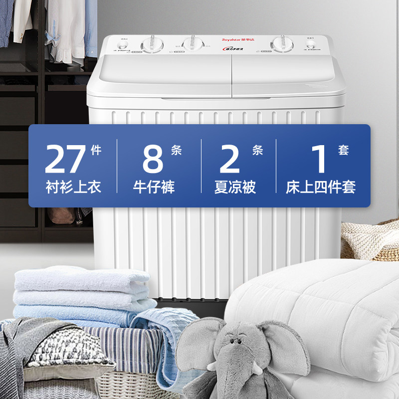 荣事达8公斤洗衣机家用10kg小型缸 荣事达宏浩洗衣机