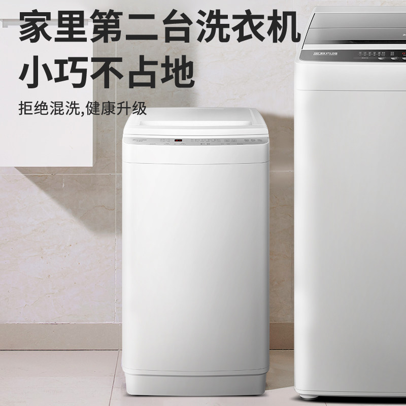 荣事达3.8 kg迷你婴儿家用内衣内裤 荣事达宏浩洗衣机