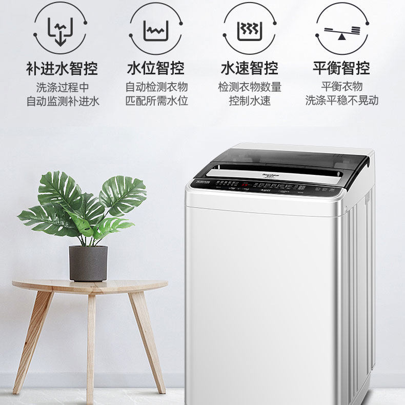 荣事达全自动8公斤家用小型洗衣机 荣事达宏浩洗衣机