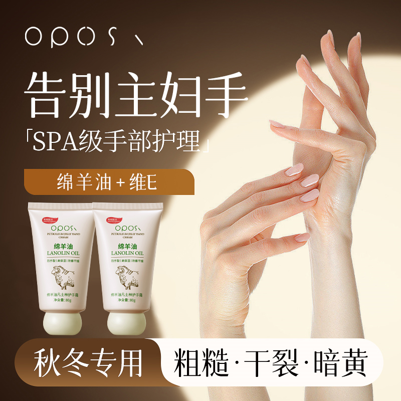 绵羊油护手霜长效保湿滋润补水秋冬女防干裂淡手纹正品官方旗舰店 - 图3