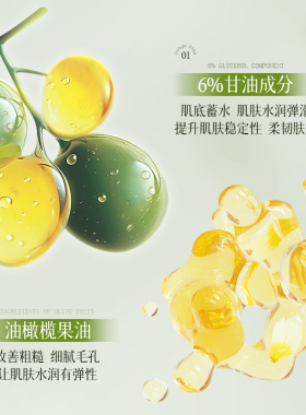 OPOSI芦荟橄榄甘油液面部护肤保湿补水妆前打底正品官方旗舰店