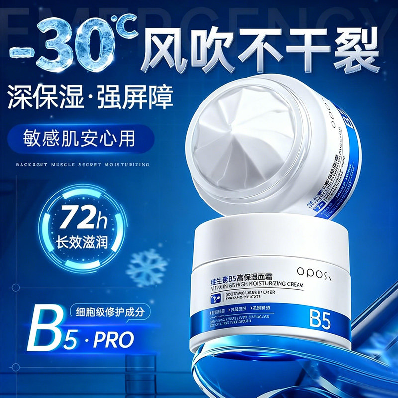B5 high moisturizing cream moisturizing, moisturizing, soothing, repairing redness, seasonal barrier damage, official authentic lotion