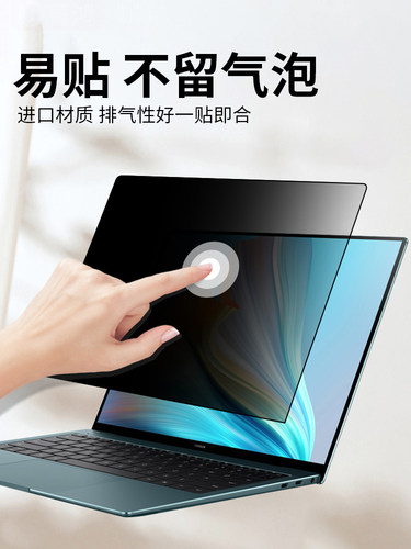 HP惠普ZBook Fury14 16  G10/G11电脑防窥膜Studio G9笔记本Zbook17 15G8/G7/G6防偷窥防蓝光保护隐私屏幕膜 - 图3