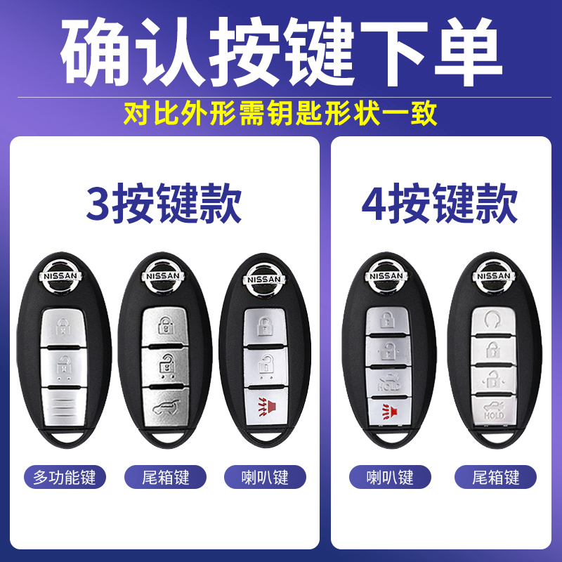 适用日产车钥匙套奇骏尼桑蓝鸟天籁14代轩逸经典劲逍客包扣壳钛灰 - 图1