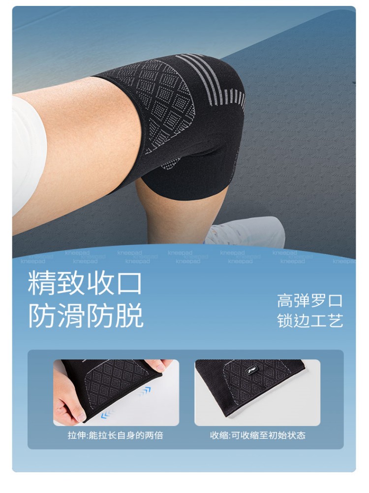 李宁男女通用运动跑步护膝