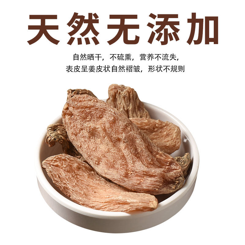 云南昭通500g克天然纯正品正宗天麻 岷兴意天麻