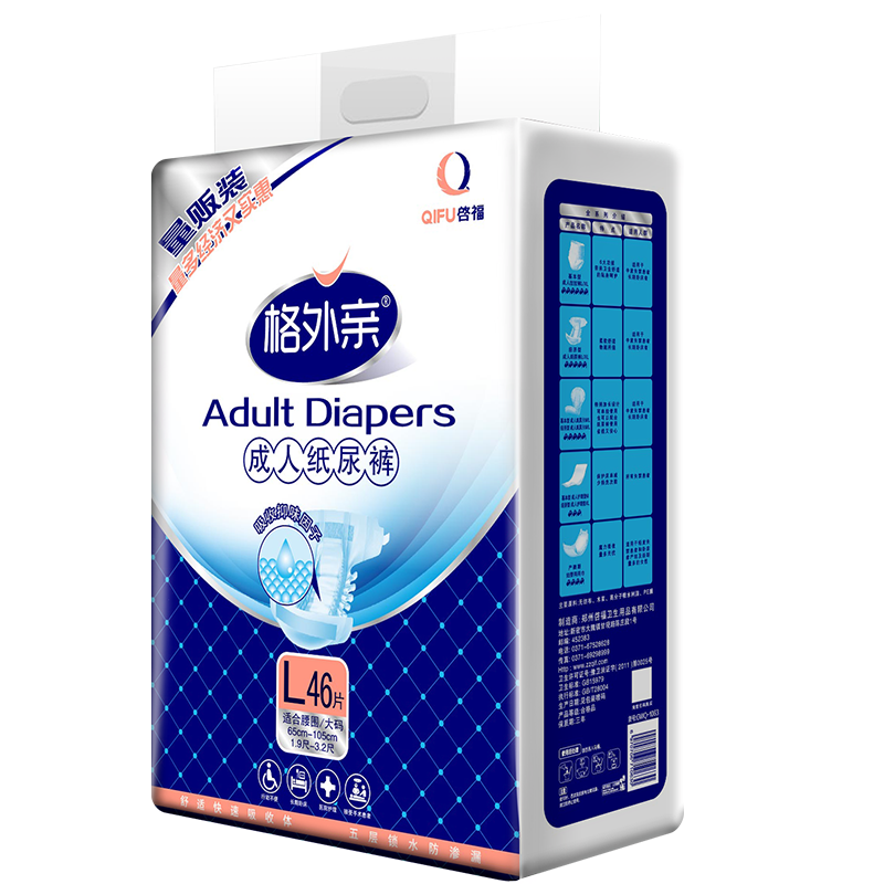 格外亲成人老年人男女尿不湿垫46片 格外亲成人用纸尿护理用品