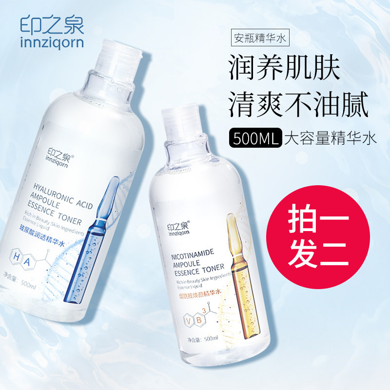 印之泉女补水爽肤水 至正化妆水/爽肤水